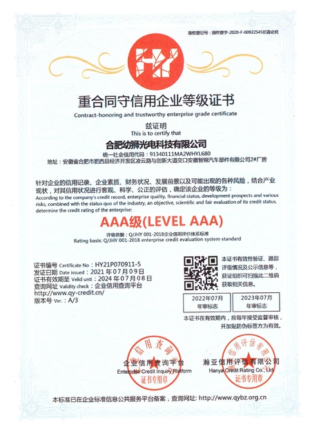 Китай Hefei Youshi  Optic-electronic Technology Co,. Ltd Сертификаты